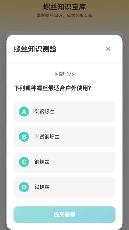 快乐打螺丝免费版v1.0.1.4012259239 3