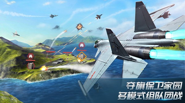 现代空战3D小米渠道服v6.2.0 4