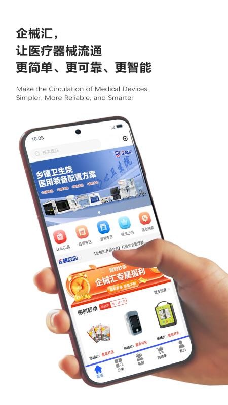 企械汇app官网版(2)