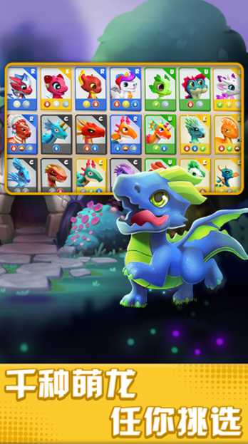 萌龙大乱斗vivo版v8.8.0 3