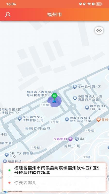 公车宝appv1.4.6(3)