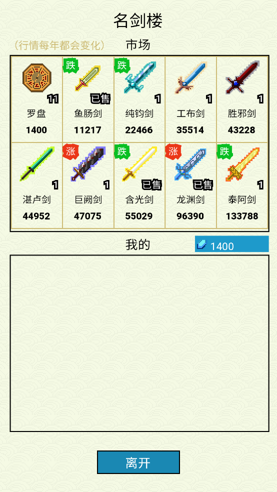 仙湖棋局游戏v1.4.7 2