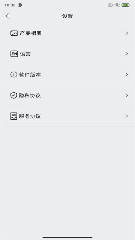 UseeEar手机版v1.0.089 3