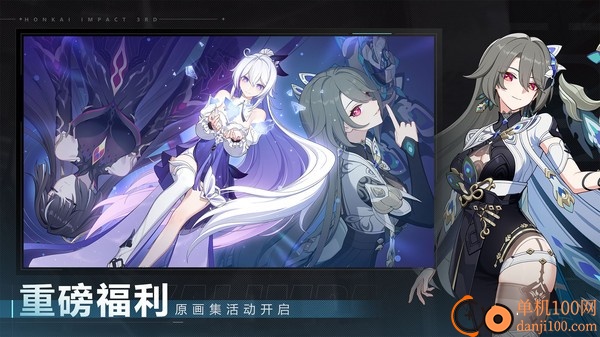 崩坏3小米版