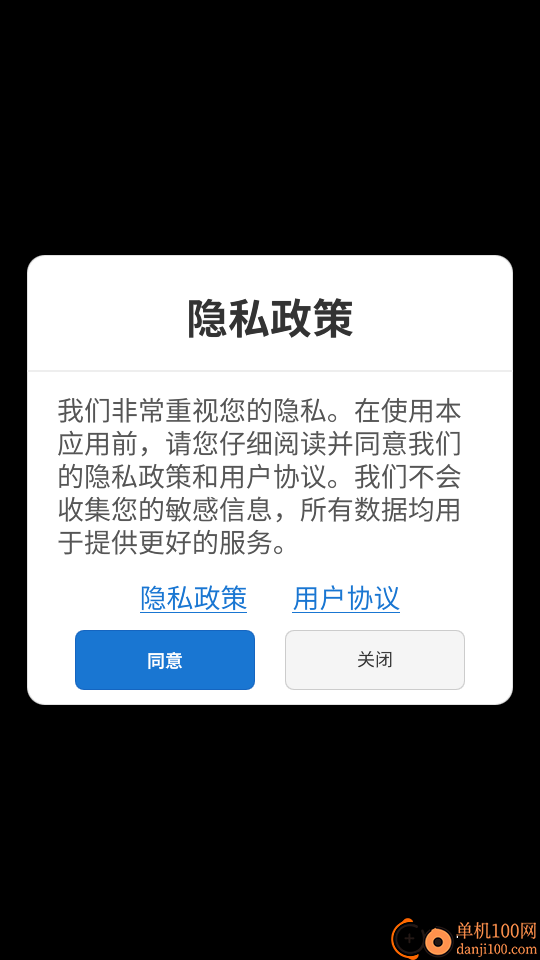 虚拟天文馆官方版