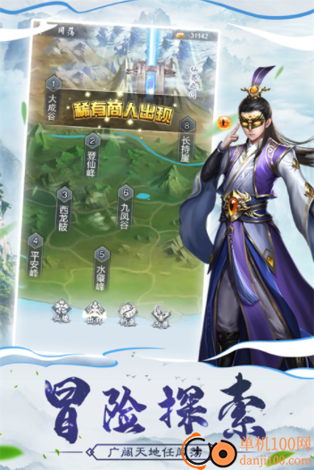 仙命决小米版