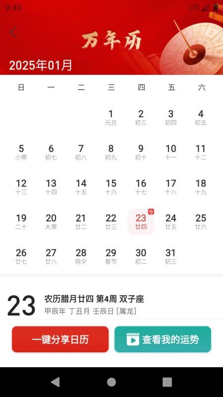 圆梦签到安卓版v1.0.38(1)