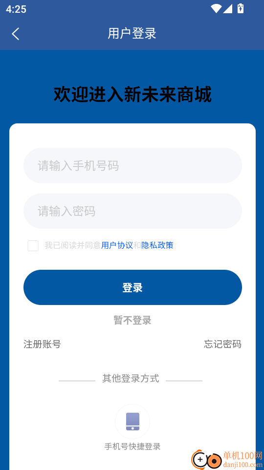 新未来优选手机版
