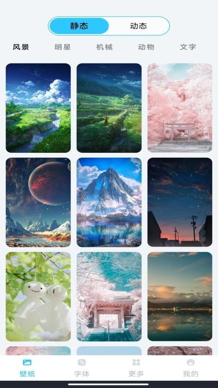免费动态壁纸秀官网版