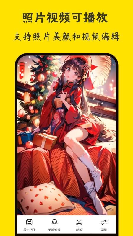 保密相册手机版v1.0.0 1