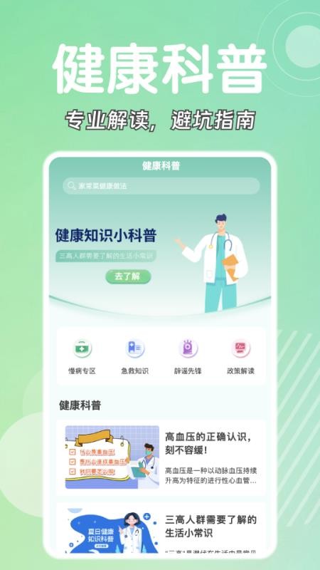 悠然氧园免费版v1.0.3(3)