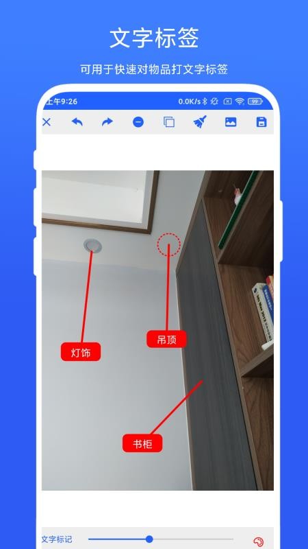 尺寸标注助手免费版v1.0.7 1