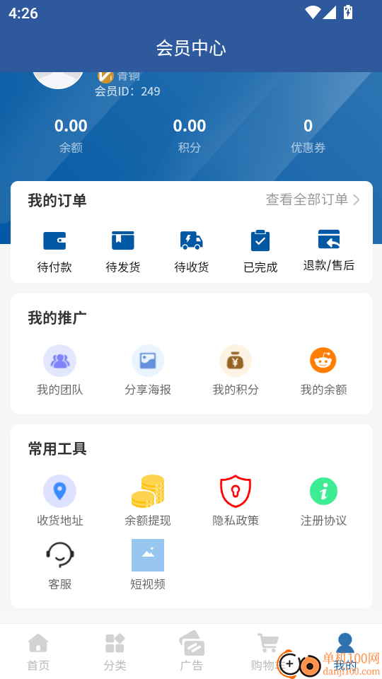 新未来优选手机版