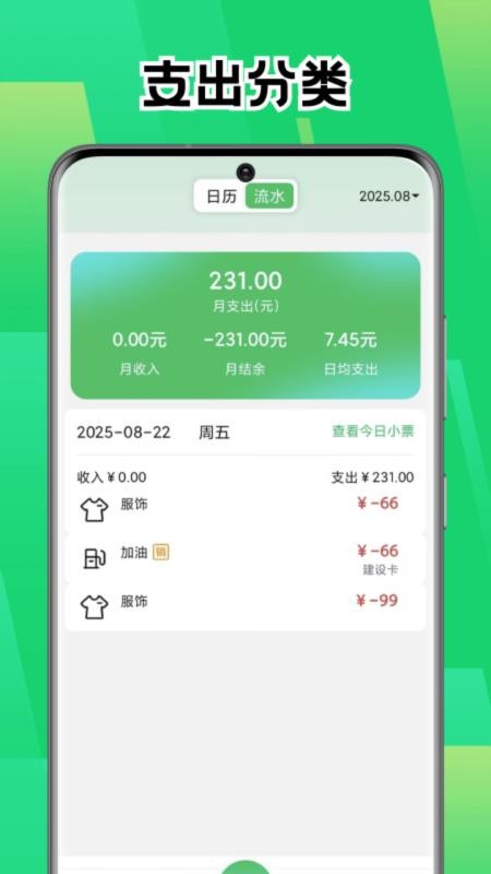 Pi账本官网版v1.1 1