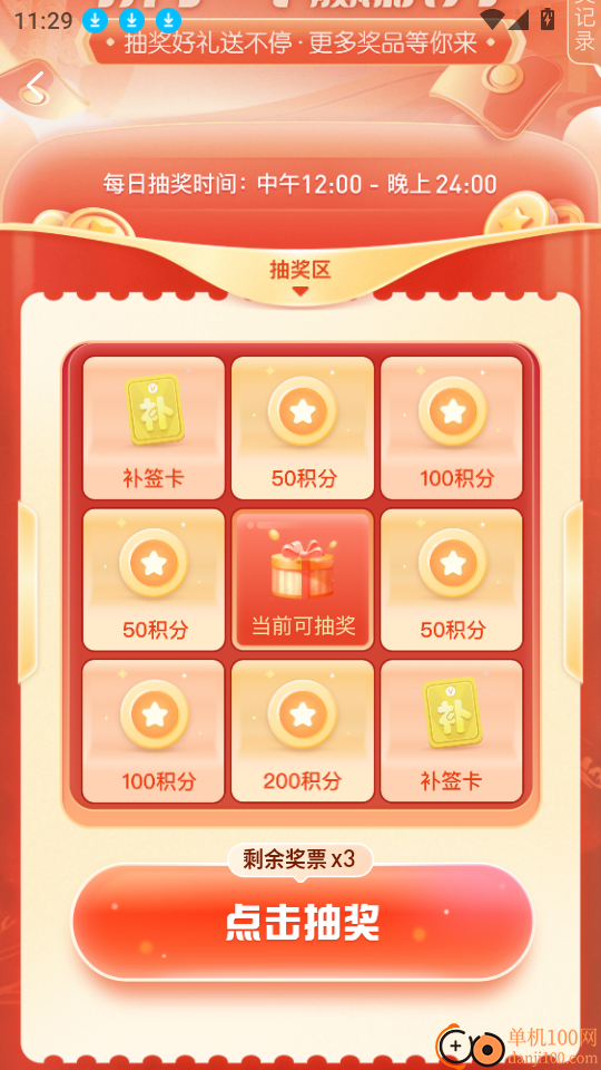 圆梦签到安卓版