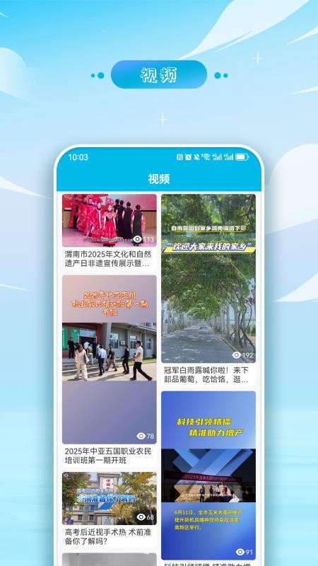 渭南发布手机版v3.5.4(1)