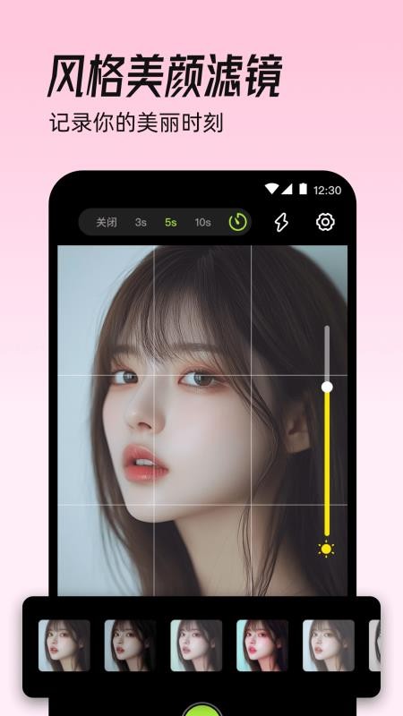 镜子eBeauty免费版v3.0.1.306.306 3