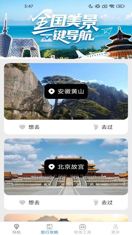 实时智选导航官方版v1.7.0.2(2)