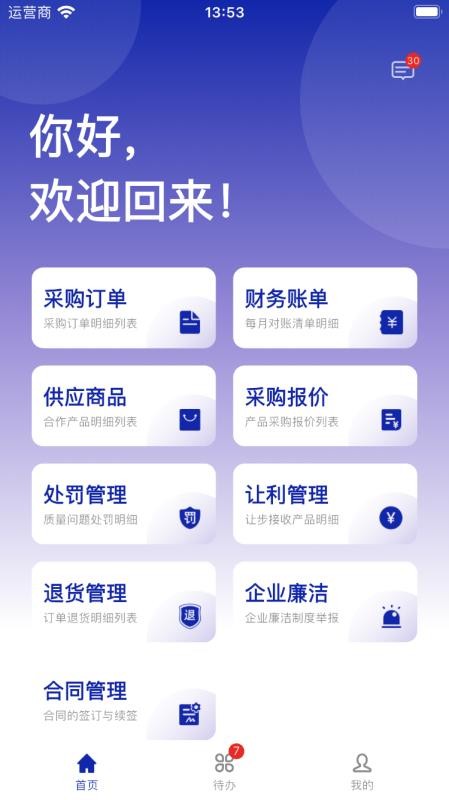 一杞做伴官网版v1.0.0(4)