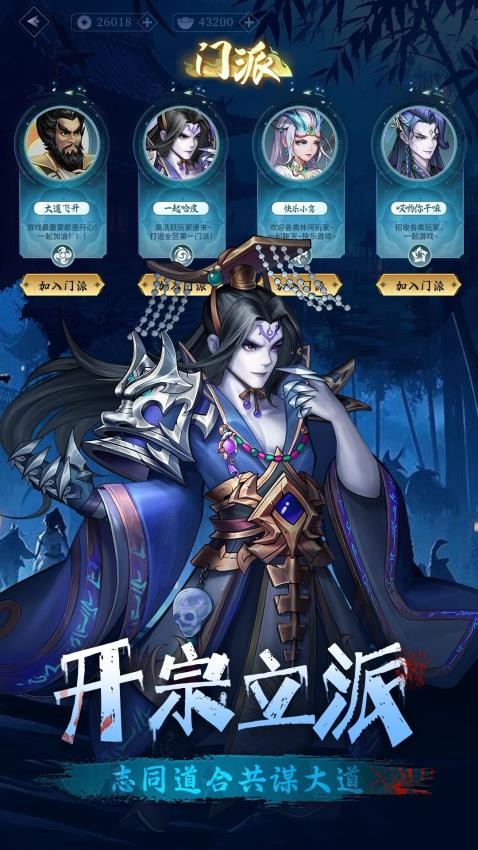 梦西游手游