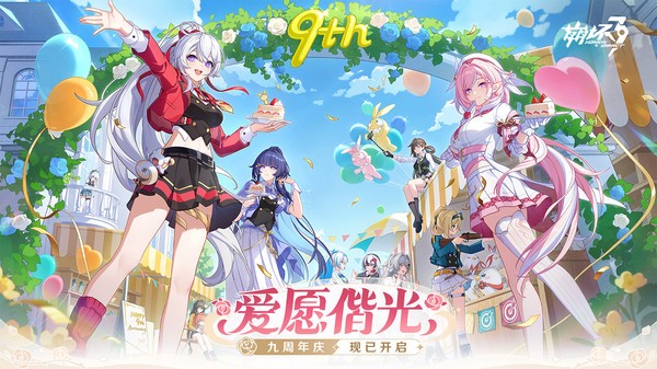崩坏3小米版v8.5.0 2
