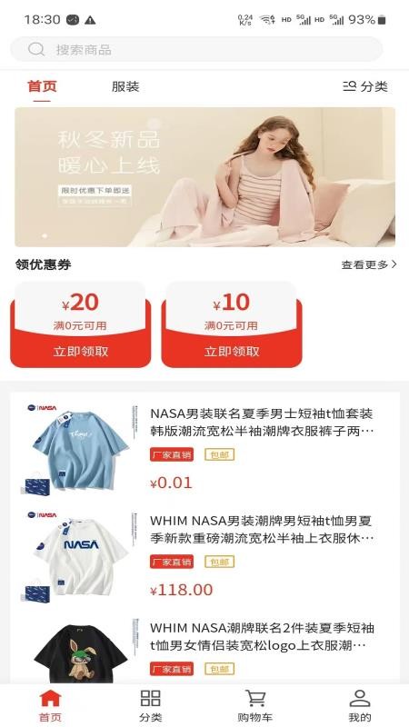 万物拼团官网版v1.0.4(1)