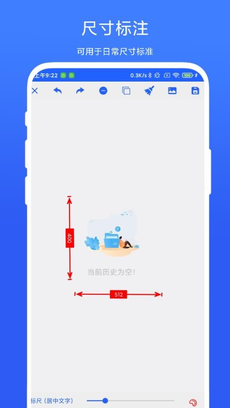 尺寸标注助手免费版v1.0.7 4