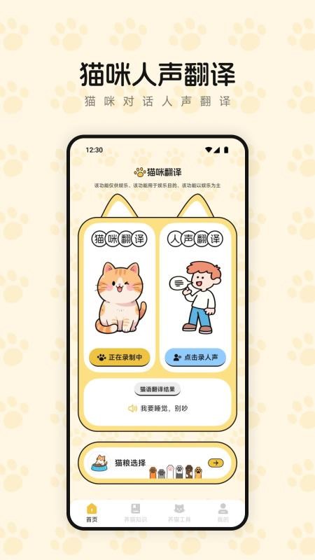 筑梦萌猫舍官网版