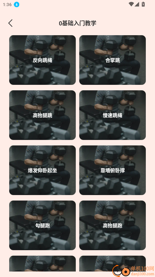 开心不止步免费版