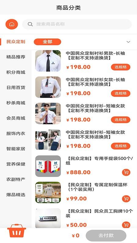 购给力官网版v5.4.4(3)