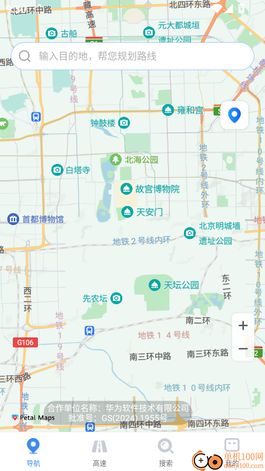 驾驶地图导航手机版