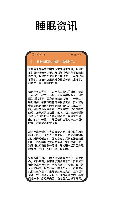 助眠白噪音最新版v1.2(4)