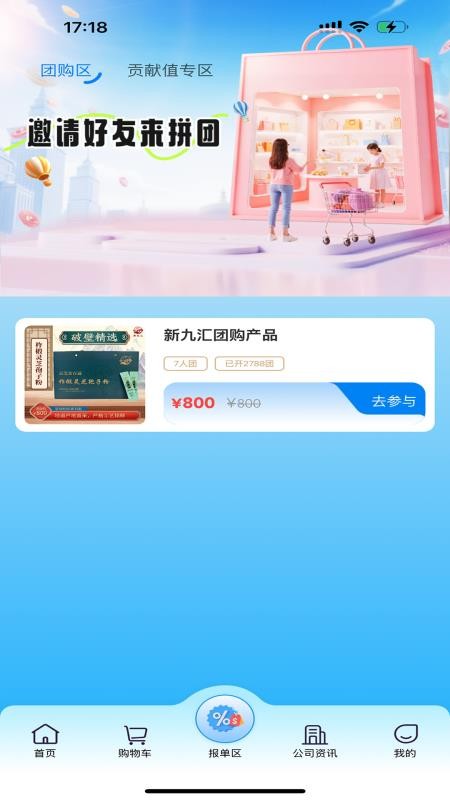 九汇芝氧官方版v1.0.7(3)