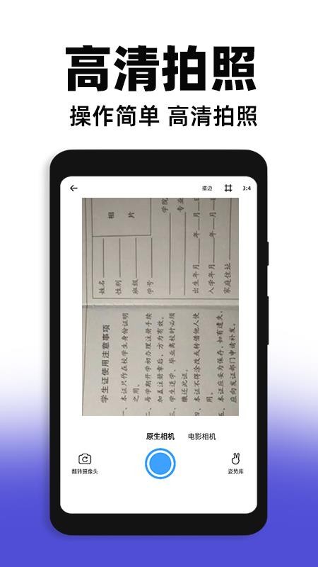 网络证件管家最新版v1.0.2 3