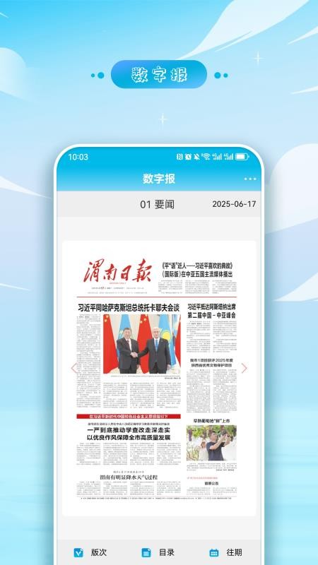 渭南发布手机版v3.5.4(2)