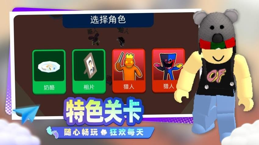 开心小镇大冒险游戏v1.0.1 5
