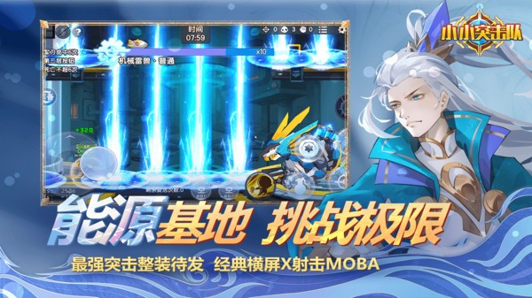 小小突击队小米版v2.5.5 4