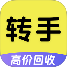 闲置二手平台最新版