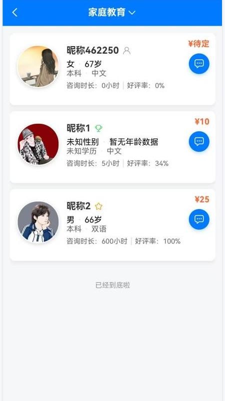 若水倾述官方版v1.0.1 4