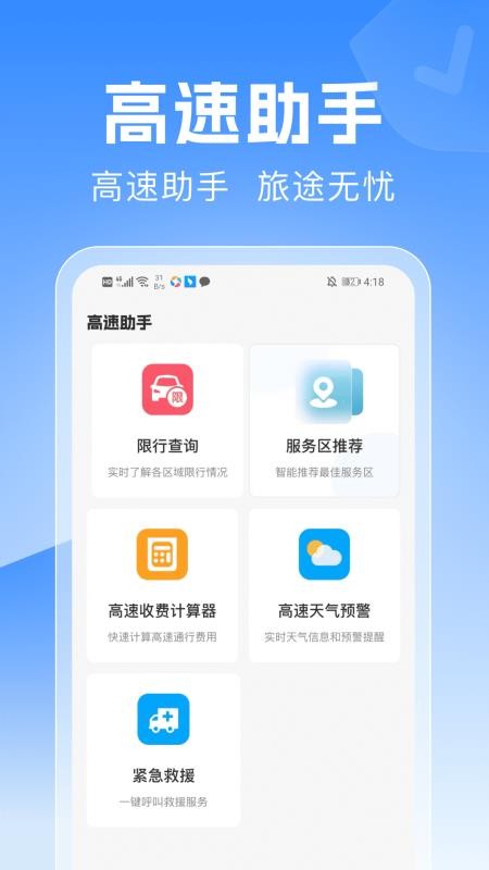 驾驶地图导航手机版v1.0.0(2)