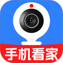 手机视频监控云看家最新版