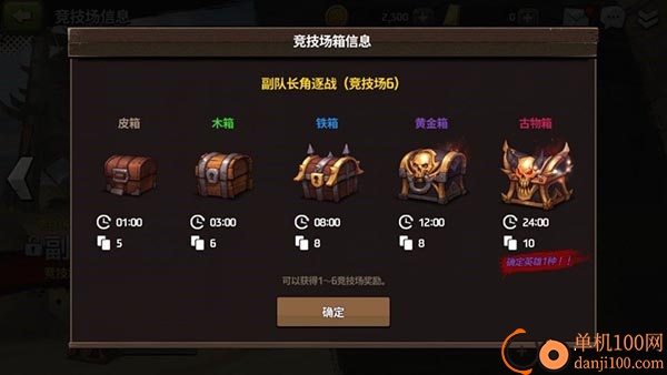 战箭天下小米版