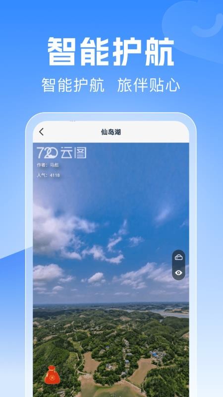 驾驶地图导航手机版v1.0.0(4)