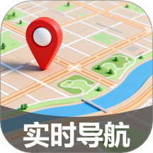 实时智选导航官方版