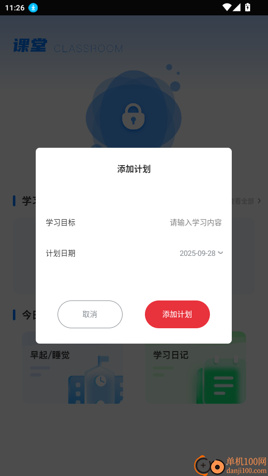 贝壳单词最新版本