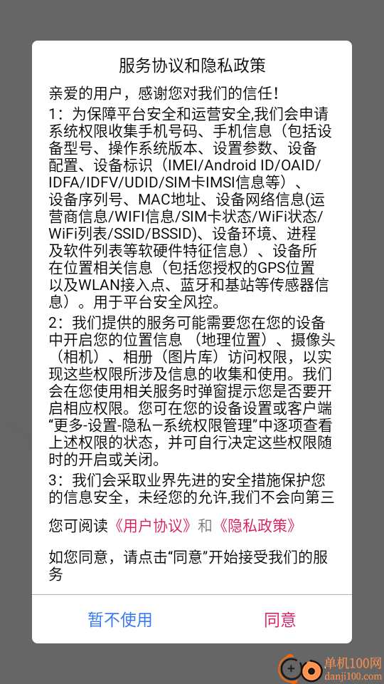恋爱清单最新版