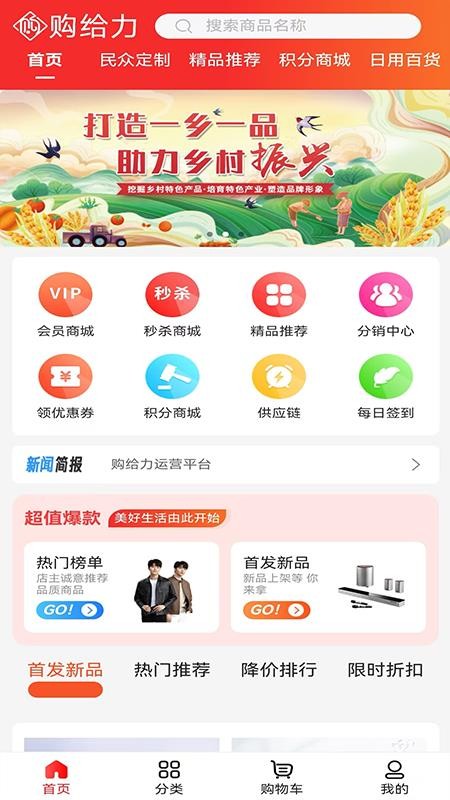购给力官网版v5.4.4(4)