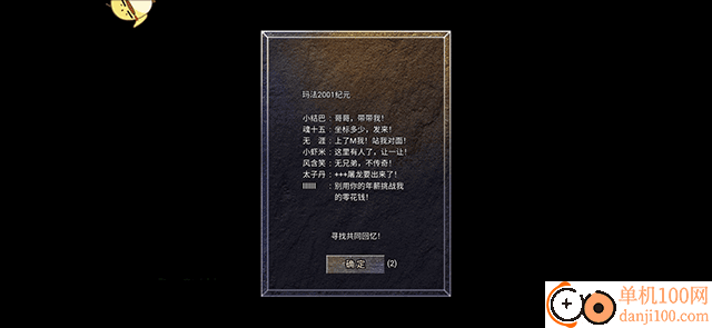原始传奇小米版