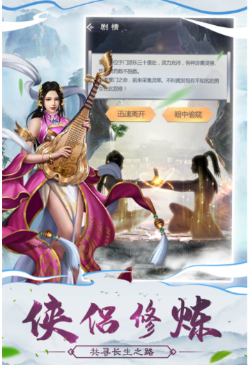 仙命决小米版v1.2.4 5