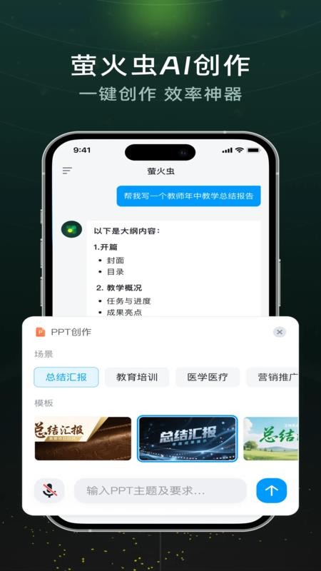 超星萤火虫免费版v1.1.3 2